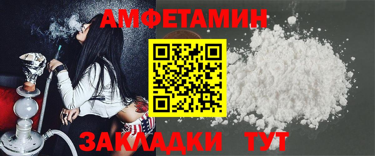 АМФ  Вход с VPN  Костомукша  Амфетамин 97% 