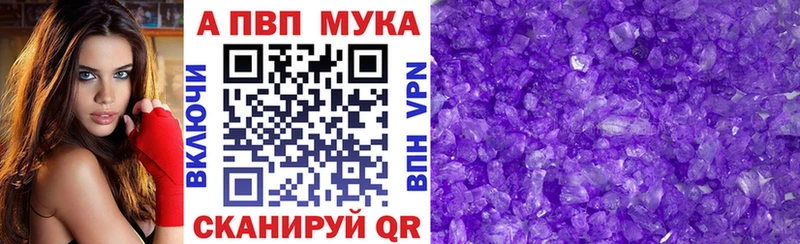 A-PVP Соль  где найти   Костомукша 