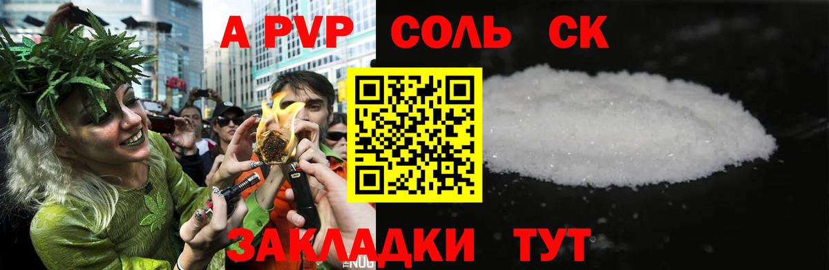 Alpha PVP крисы CK  Альфа ПВП Соль  A PVP VHQ  Вход с VPN  Костомукша 