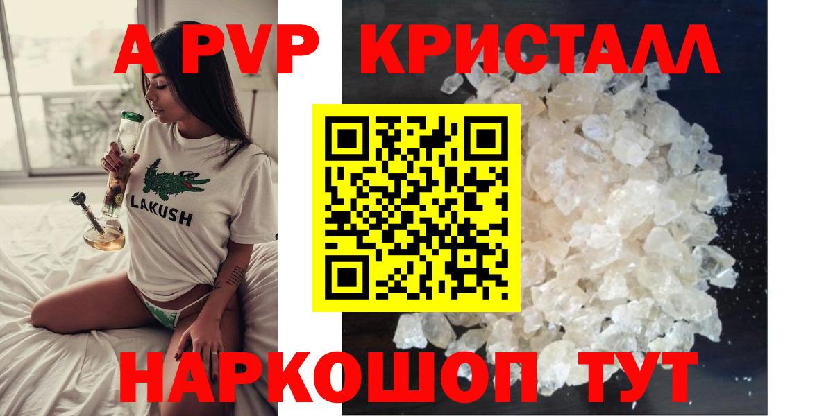 Alpha PVP VHQ Костомукша