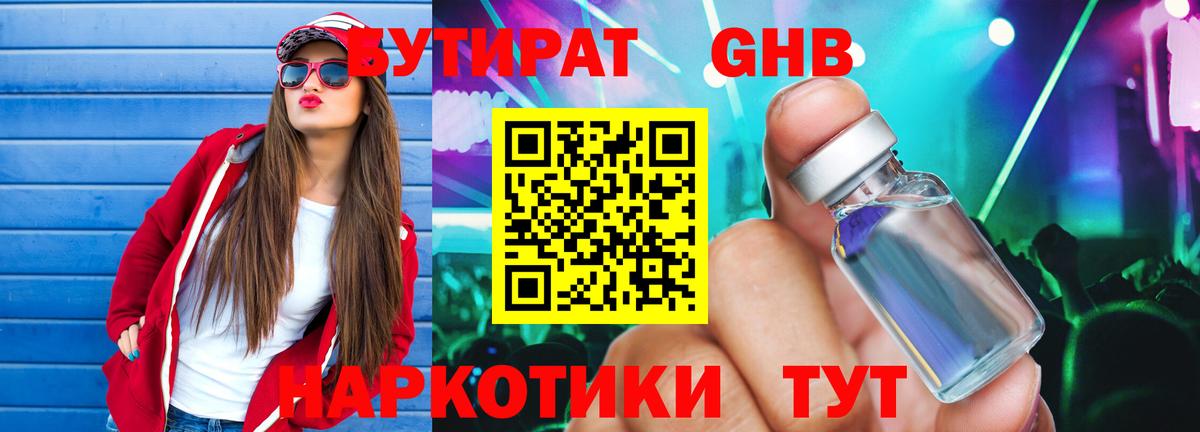 БУТИРАТ бутик Костомукша