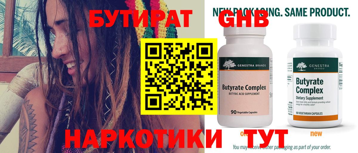 Костомукша  Бутират  Вход с VPN  Бутират 99% 