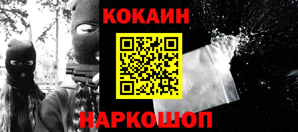 Костомукша  КОКАИН 99%  COCAIN  Вход с VPN  Кокаин VHQ 