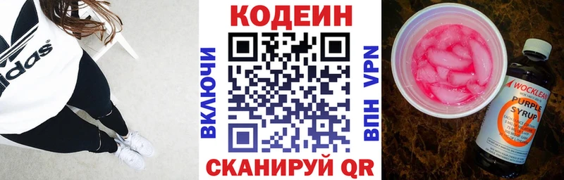 omg ссылка  как найти закладки  Костомукша  Codein Purple Drank 