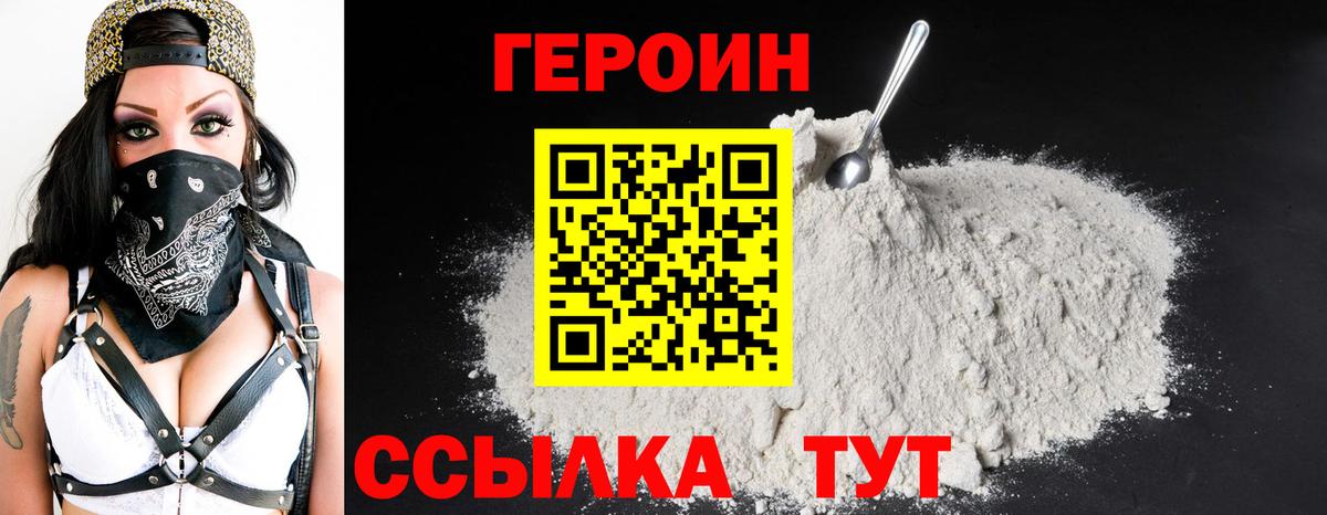 ГЕРОИН Афган Костомукша