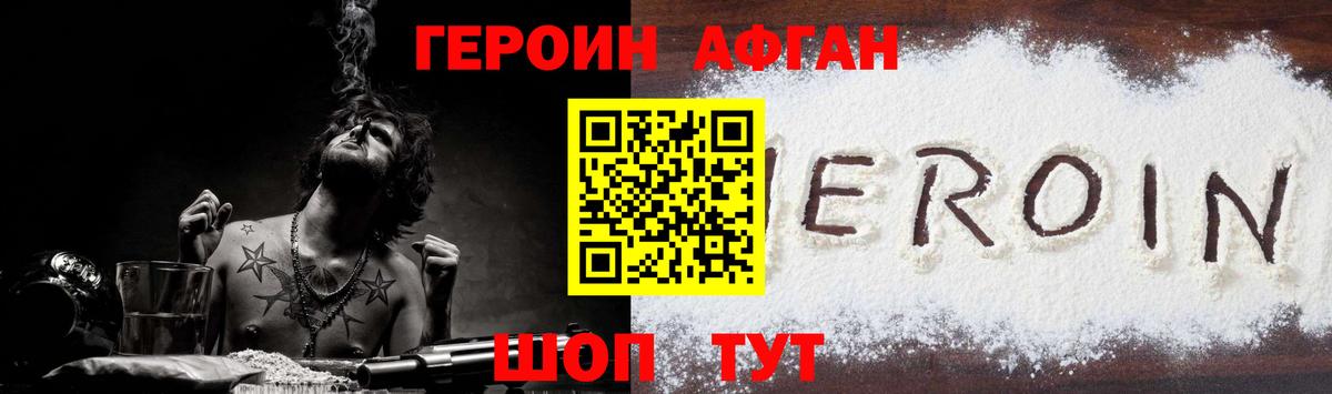 Героин афганец  Вход с VPN  Костомукша 