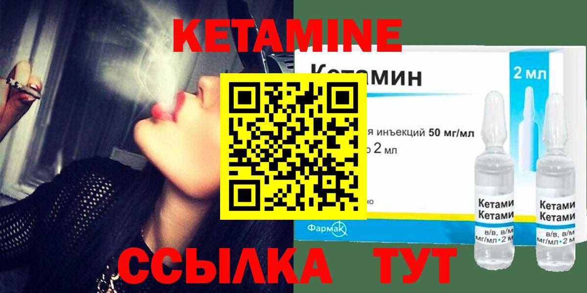 КЕТАМИН ketamine  Кетамин VHQ  Вход с VPN  Костомукша 
