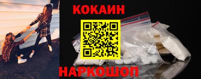 кокаин Конаково