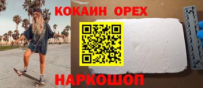 кокаин Конаково