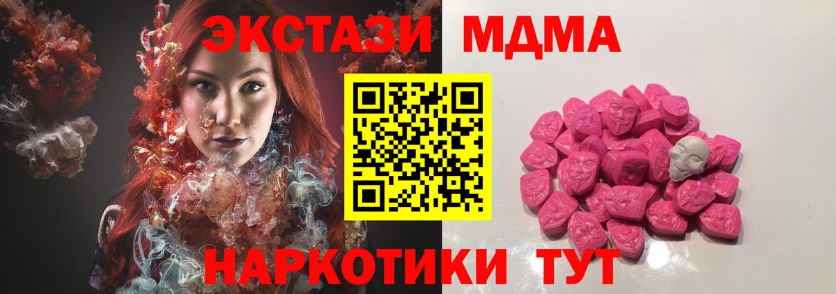 Костомукша  MDMA кристаллы  Вход с VPN  МДМА молли 