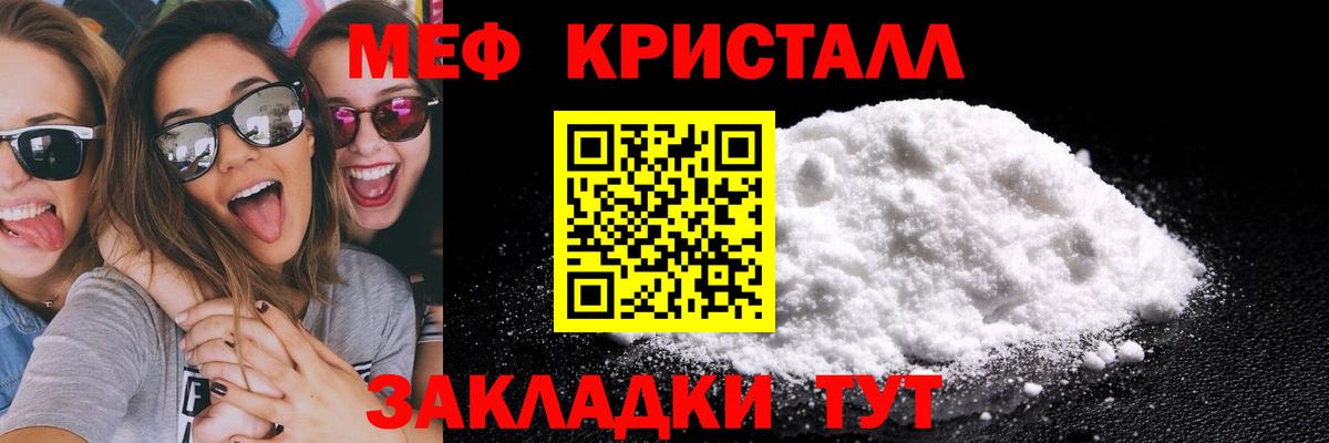 Костомукша  Меф мяу мяу  Вход с VPN  МЯУ-МЯУ 4 MMC 
