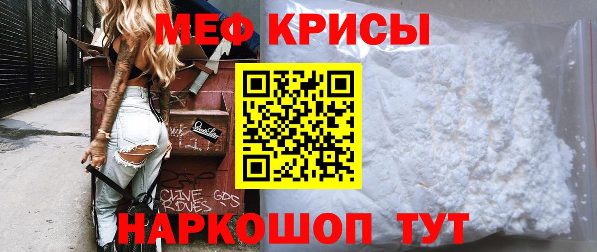 Мефедрон кристаллы Костомукша