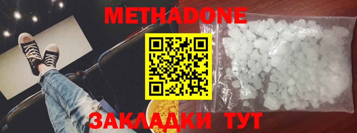Метадон мёд Костомукша