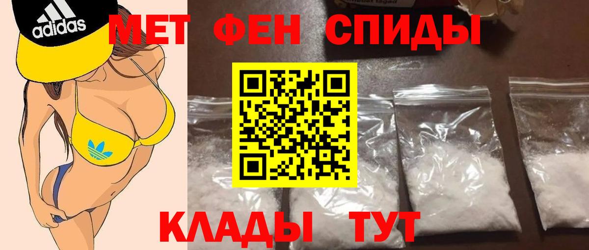 Первитин  Вход с VPN  Костомукша  МЕТАМФЕТАМИН витя 