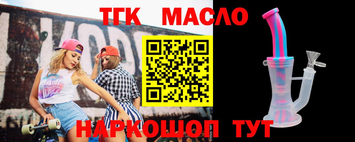 Дистиллят ТГК вейп с тгк Костомукша